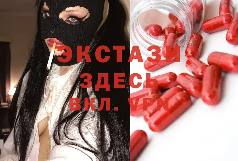 Ecstasy диски  OMG зеркало  Дубна  как найти  