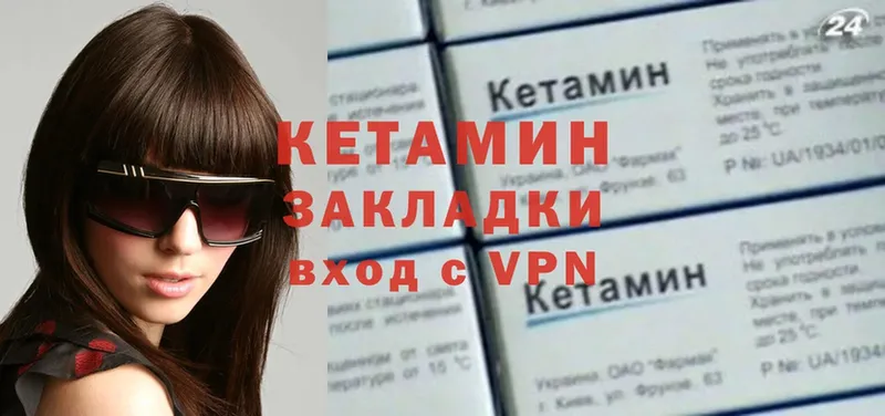 КЕТАМИН VHQ  omg tor  Дубна 