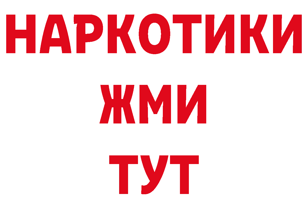 Альфа ПВП VHQ как войти дарк нет гидра Дубна