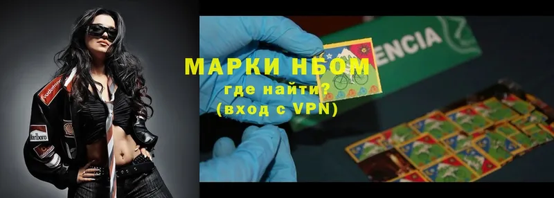 хочу   Дубна  Марки N-bome 1,8мг 